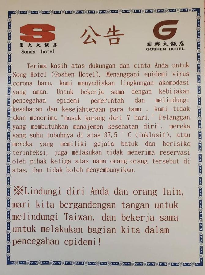 Goshen Hotel Kaohsiung Eksteriør billede