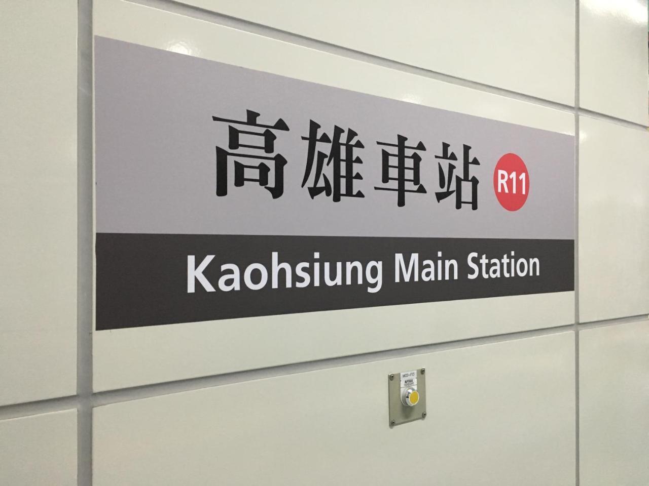 Goshen Hotel Kaohsiung Eksteriør billede